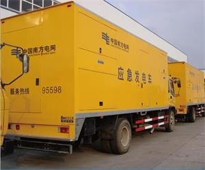China Southern Power Grid-Guangzhou Power Supply Bureau Application