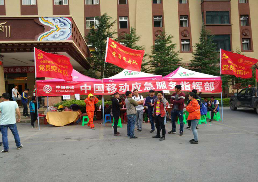 Aid to Jiuzhaigou