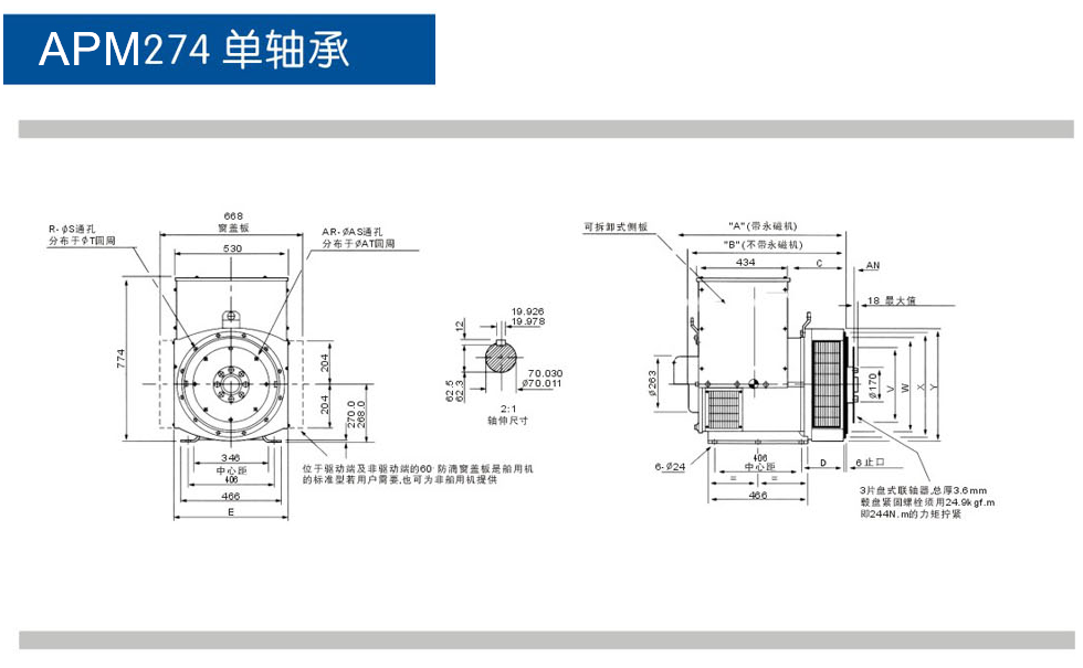 沃康能動力