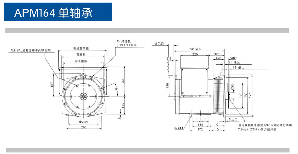 沃康能動力