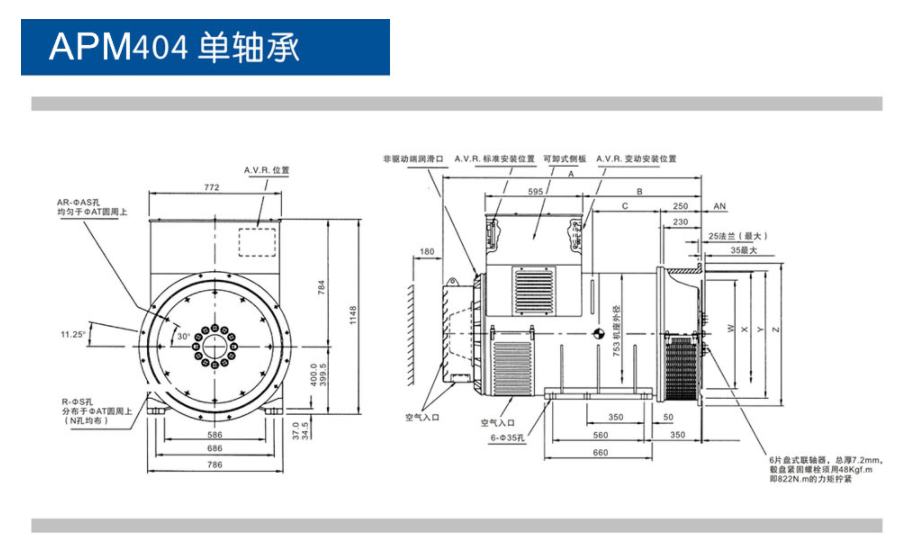 沃康能動力