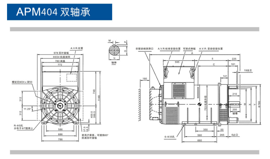 沃康能動力