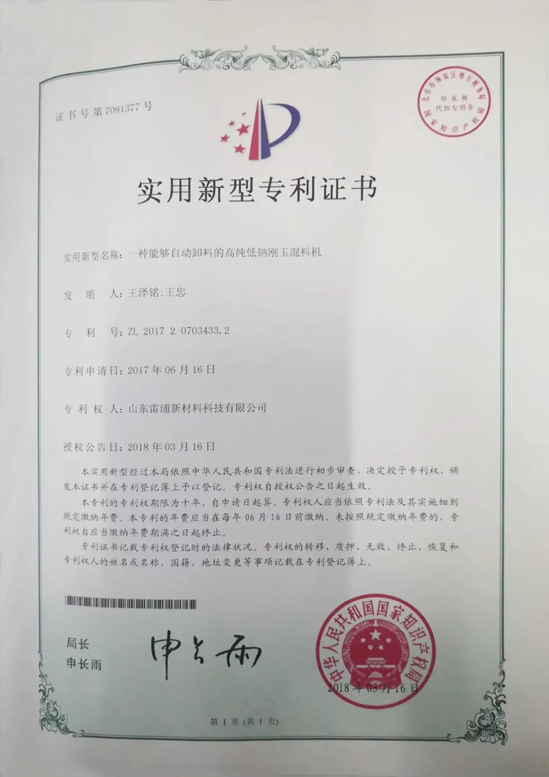 资质证书