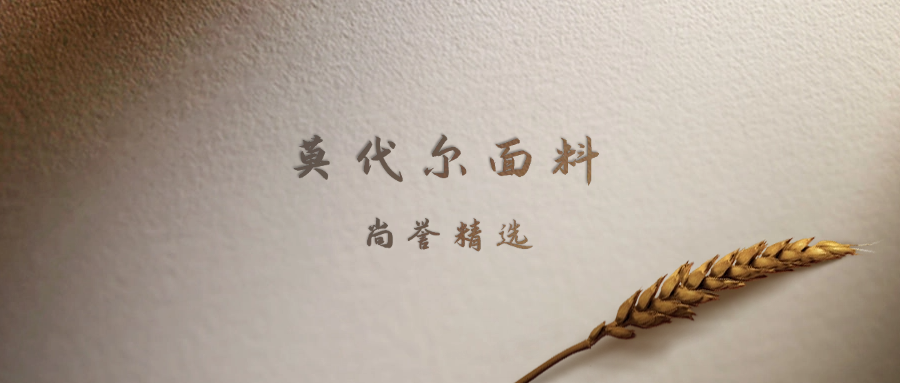 夏天穿莫代尔凉爽吗