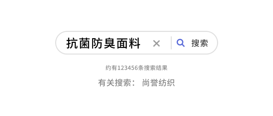 抗菌防臭面料