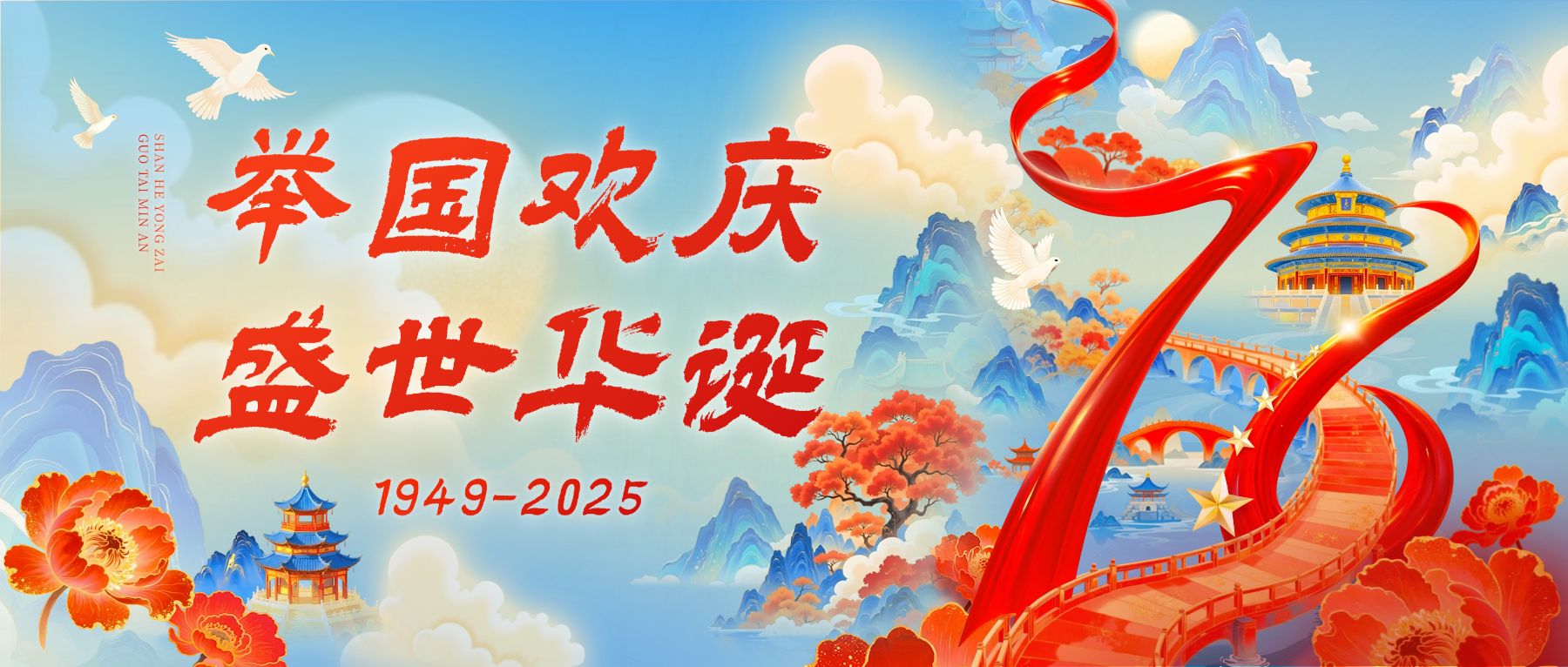 中秋国庆双节|一赏面料品质