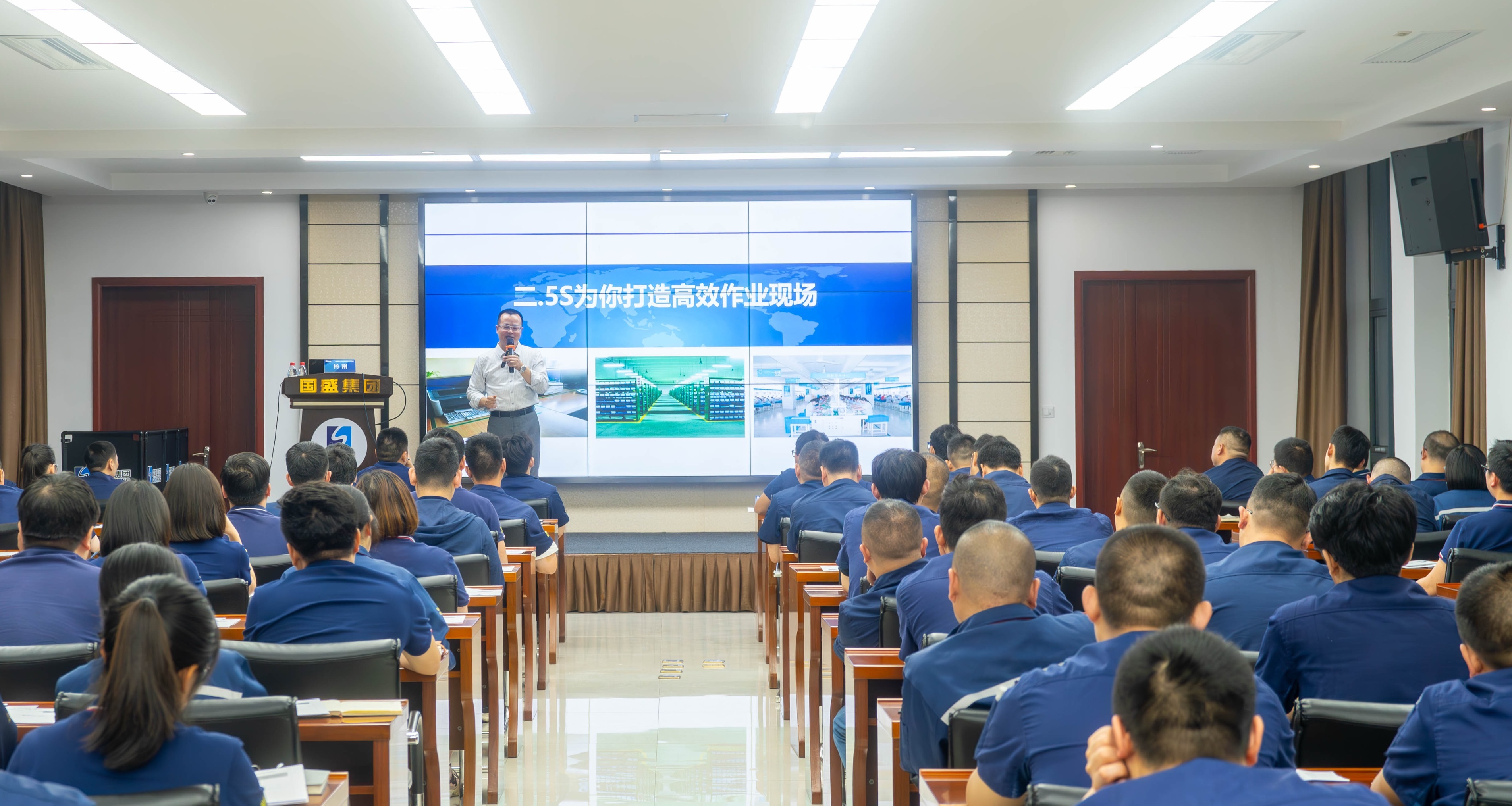 太阳成集团tyc234cc古天乐2025年基层管理者培训—5S专题培训
