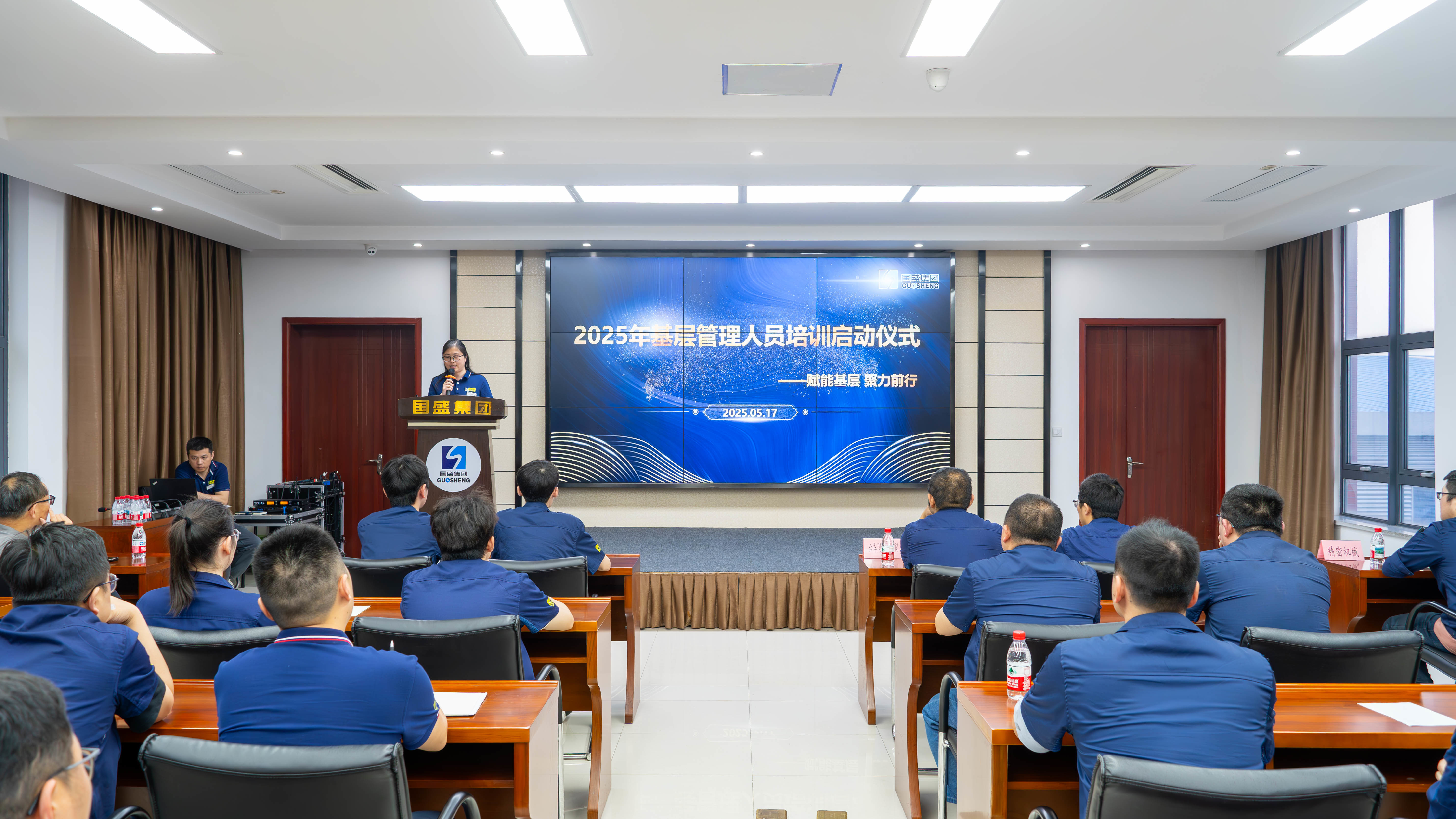 赋能基层，聚力前行|太阳成集团tyc234cc古天乐2025年基层管理者培训正式启动