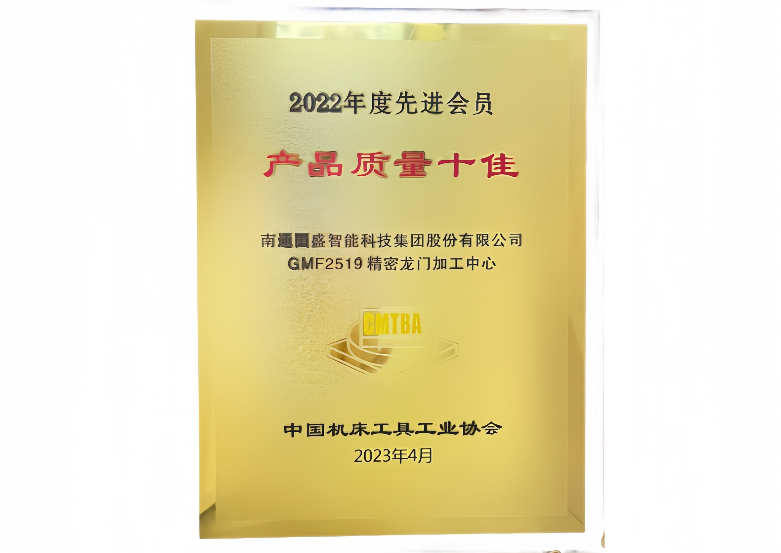 2022年产物质量十佳