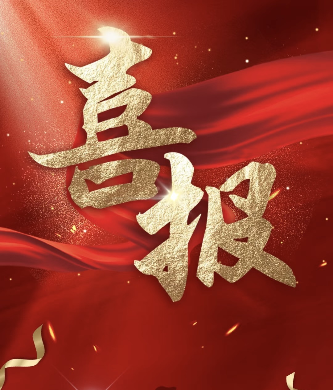 喜报丨国盛智科MX650获评2025年江苏省首台（套）装备