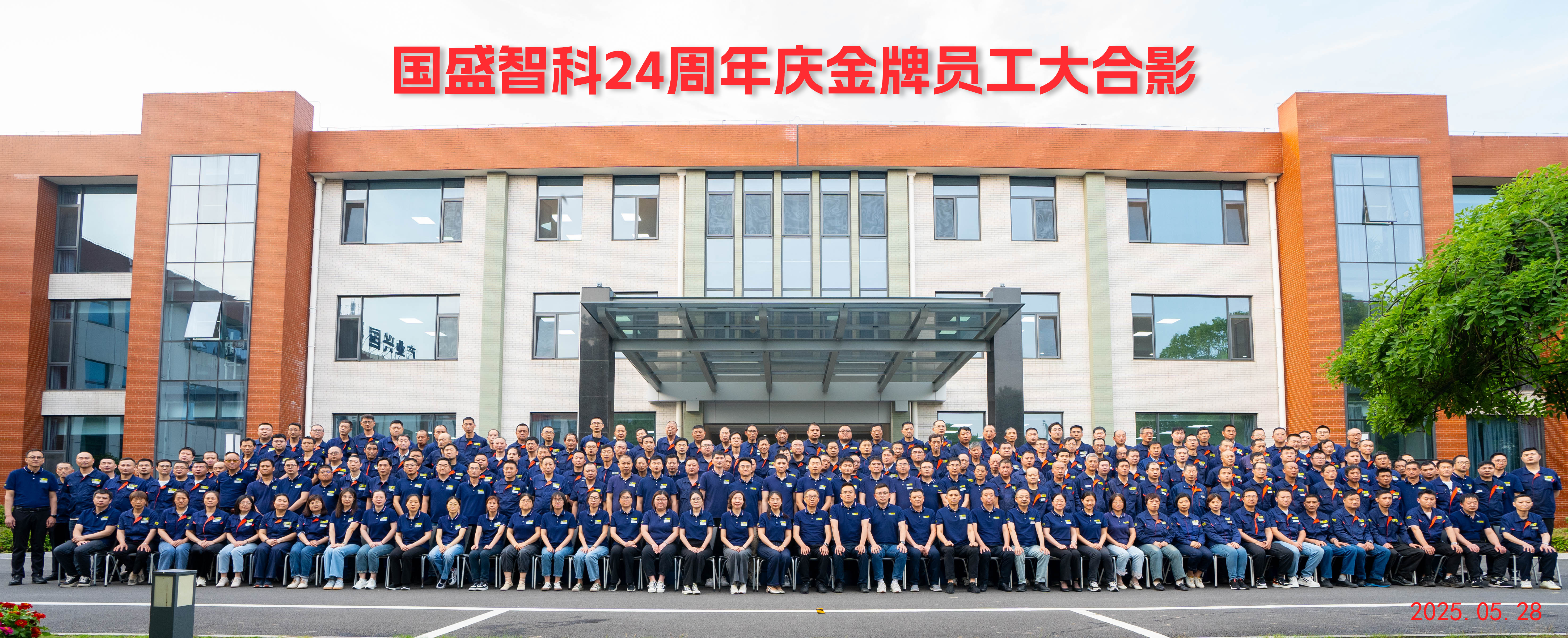 廿四华章启新程 | 太阳成集团tyc234cc古天乐24周年庆典圆满举行
