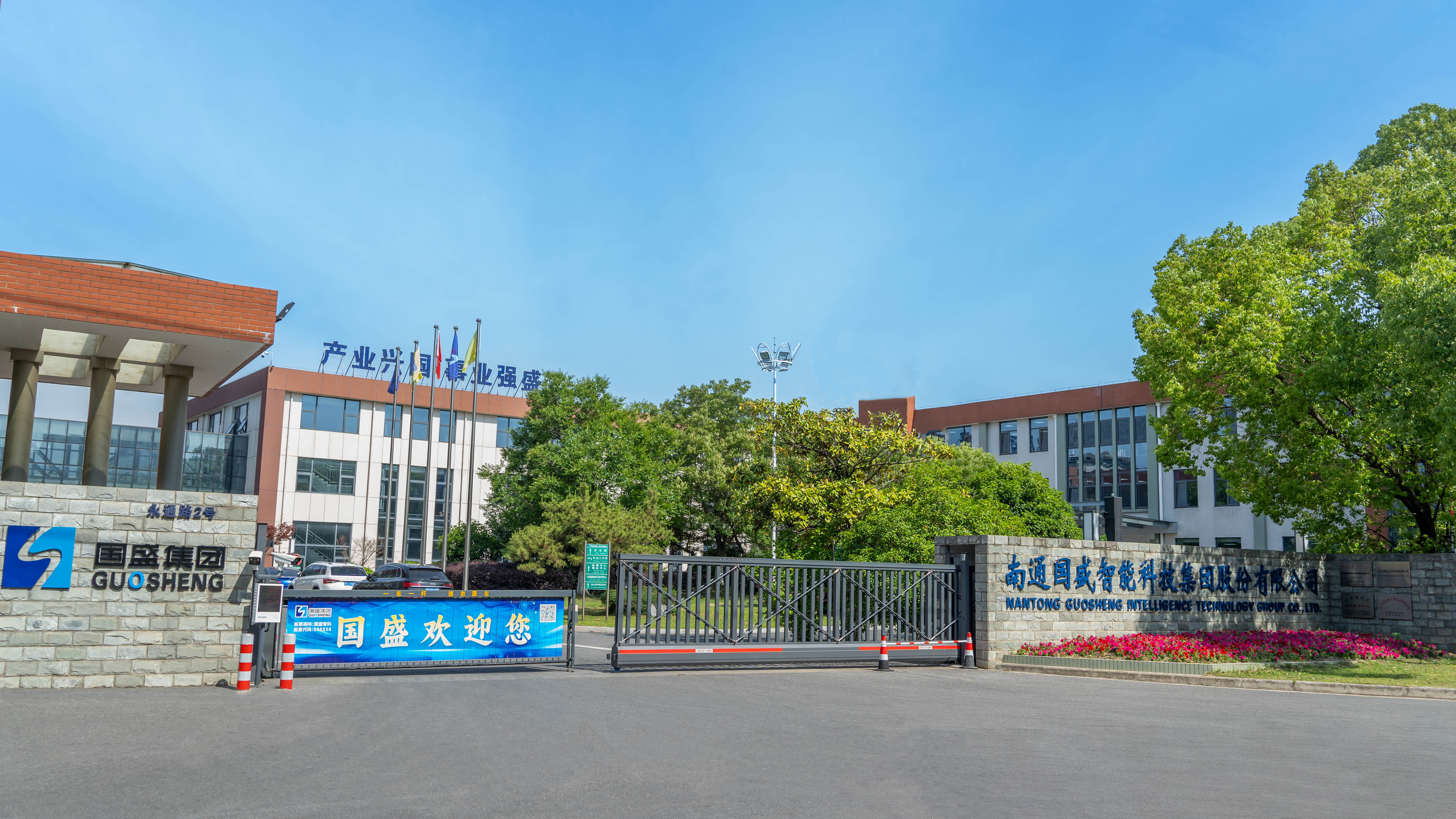 国盛智能科技 国盛智能科技