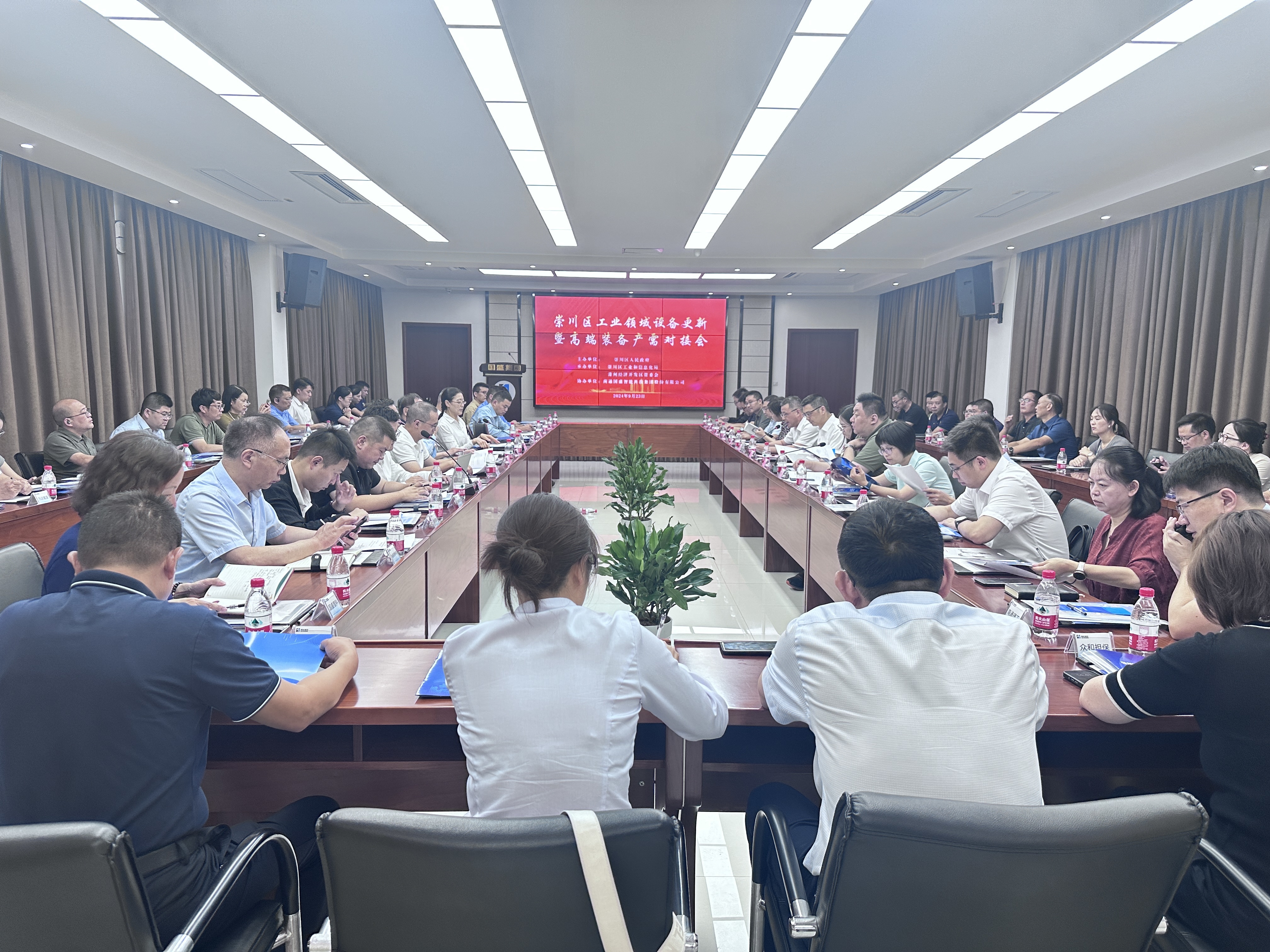 The Chongchuan District Industrial Equipment Renewal and High end Equipment Production and Demand Matchmaking Conference was successfully held at Guosheng Zhike!