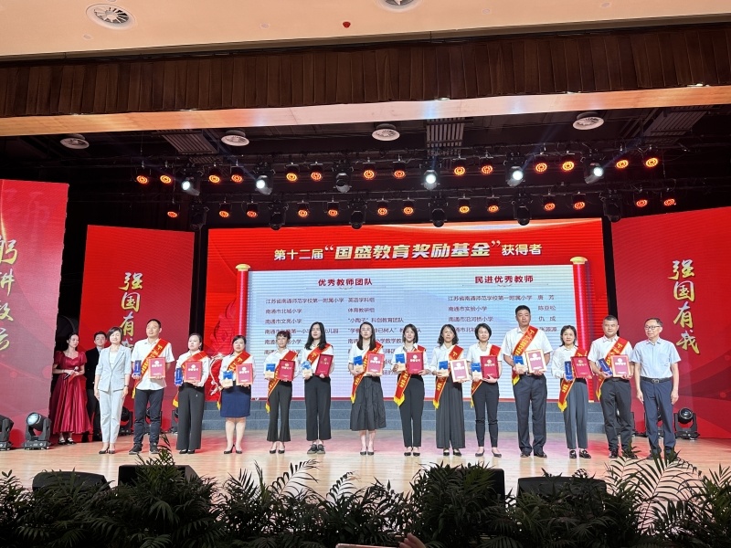 2023 Guosheng Education incentive fund