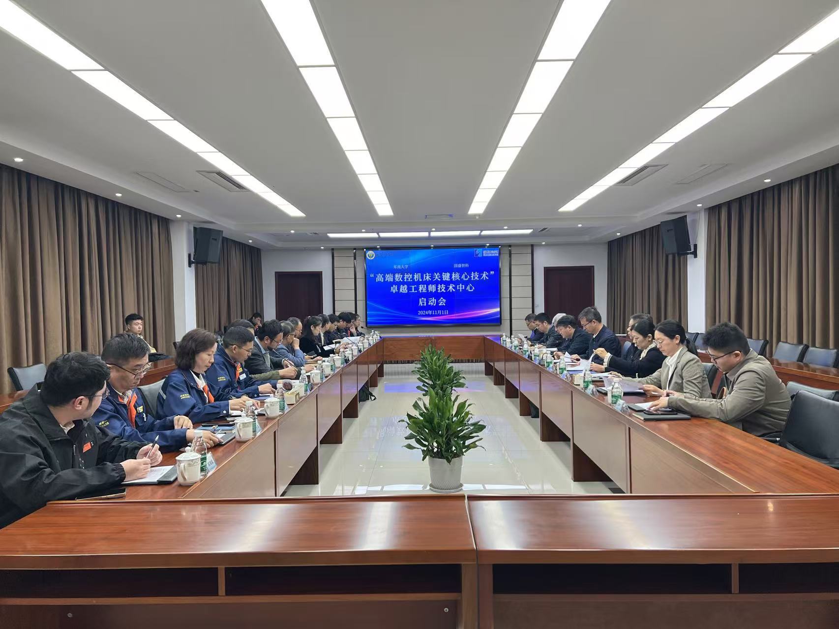 Dongnan University - Guosheng Zhike's "Excellent Engineer Technology Center for Key Core Technologies of High end CNC Machine Tools" has been launched!