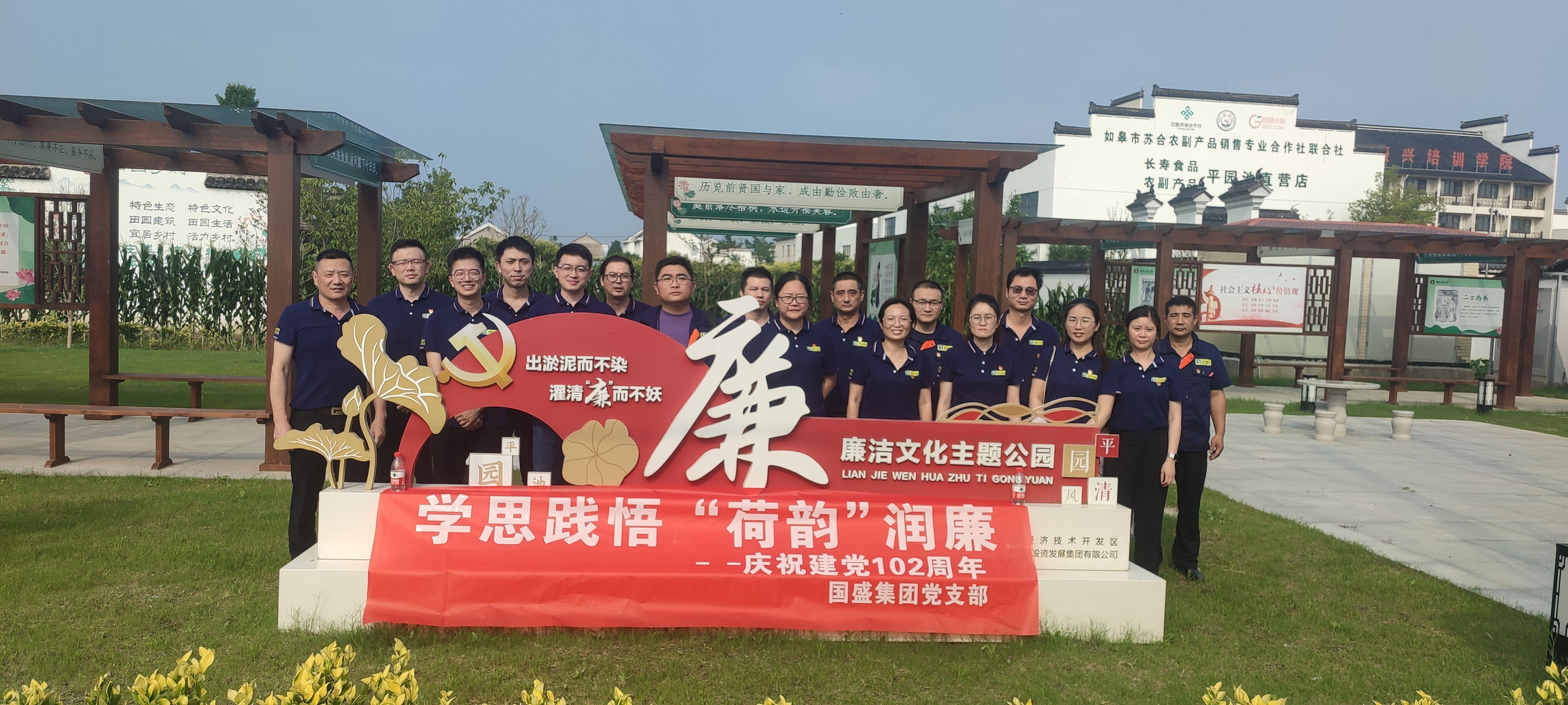 Celebration of 102th anniversary of the Party|The Party branch of Guosheng Group carried out the theme Party Day activities of 