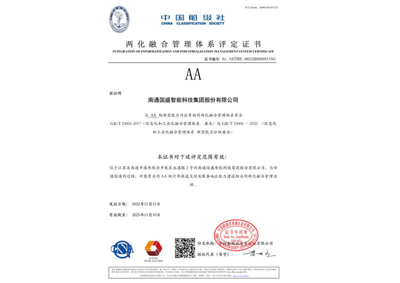 Two integration (2A) management system evaluation certificate