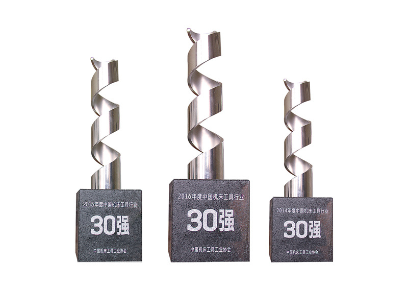 Awarded the Top 30 enterprises in China's machine tool industry for three consecutive years