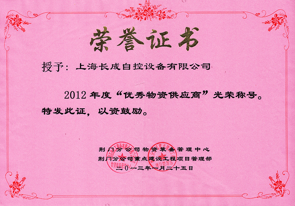 Certificate of Merit
