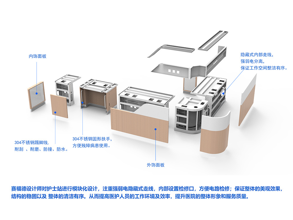 接待臺(tái)/護(hù)士站