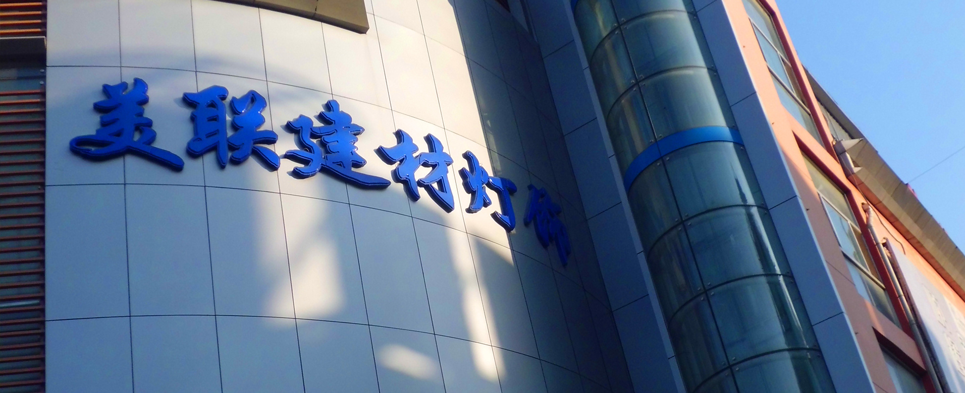 美聯天地的產品價簽都是最具性價比的