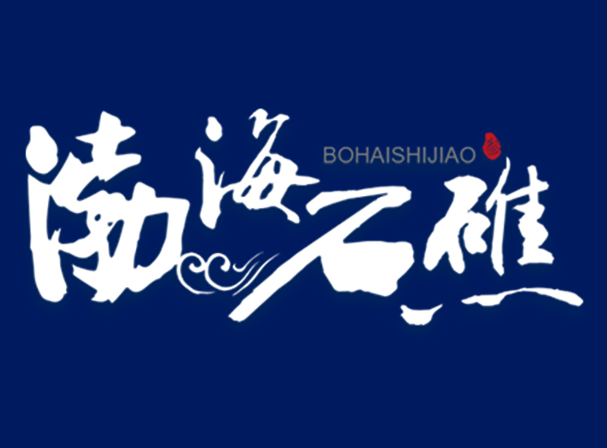 怎樣辨別野生海參