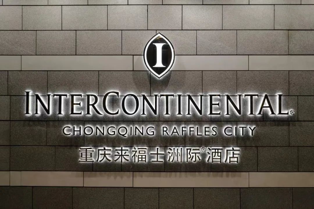 InterContinental Chongqing Raffles City