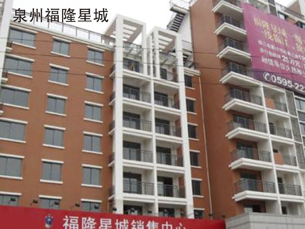 泉州福隆星城