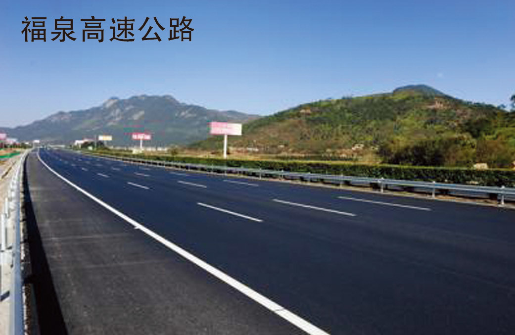 福泉高速公路