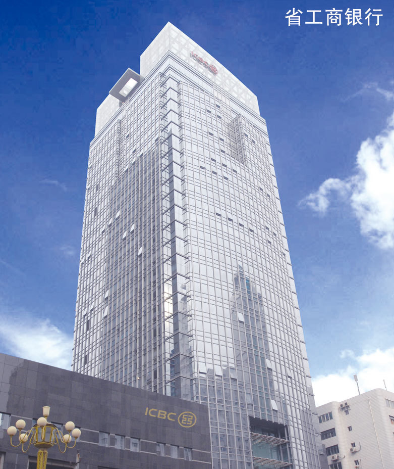 省工商銀行