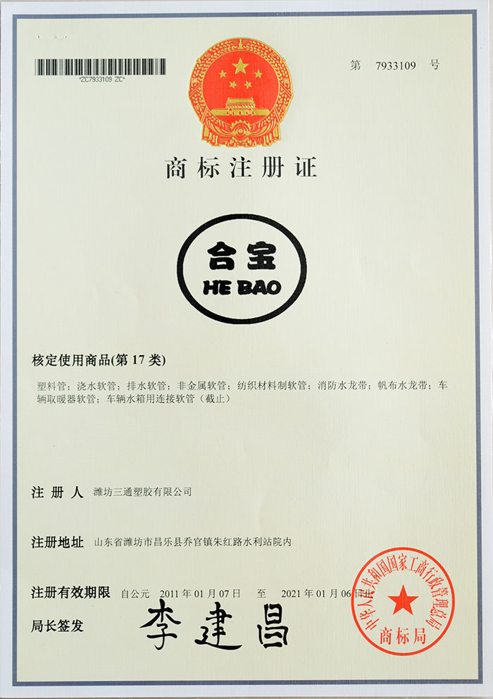 合寶