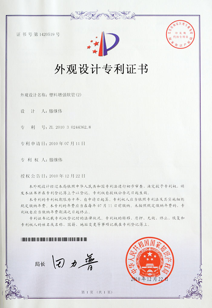 塑料增強軟管（2）