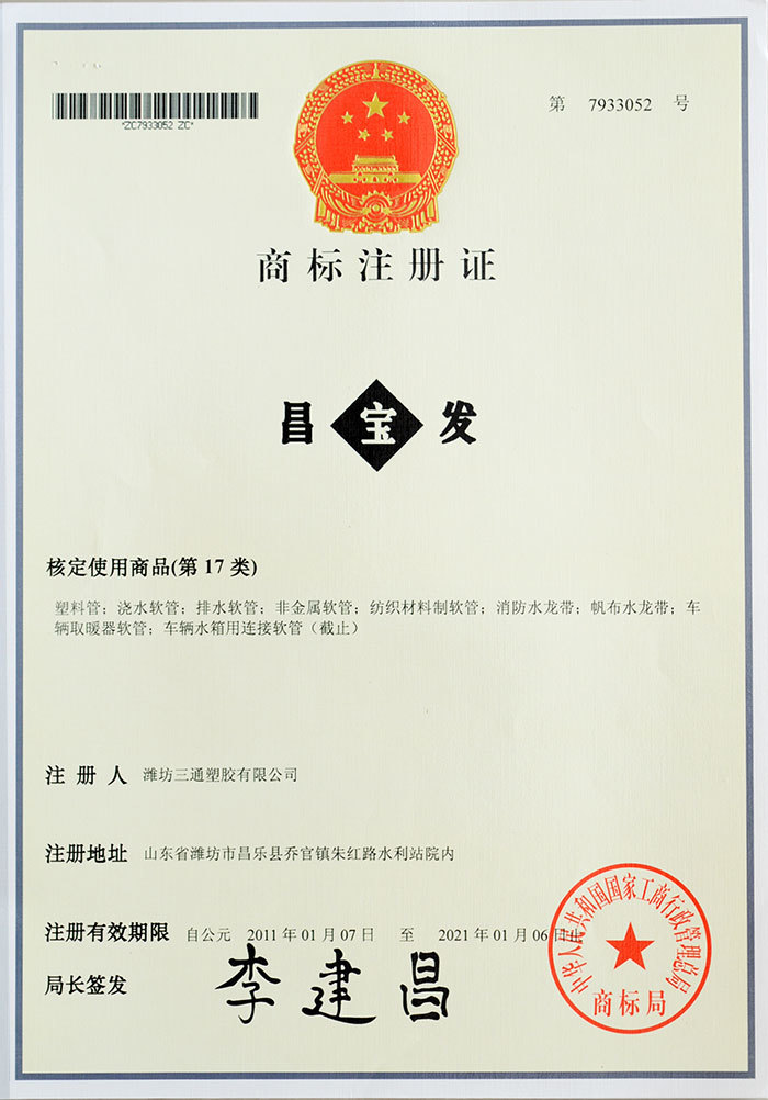 昌寶發