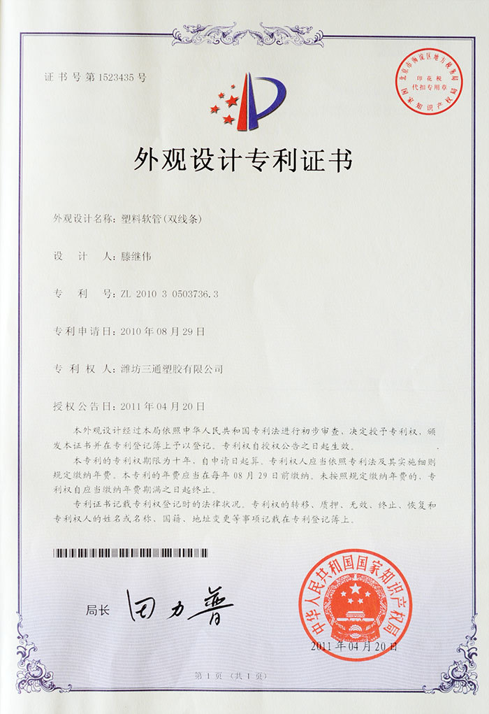 塑料軟管（雙線條）