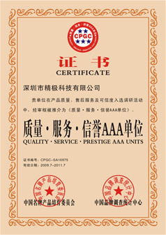 Quality, service, reputation AAA unit