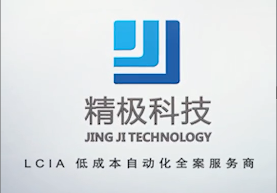 Jingji LCIA-Aerial Feeding Device