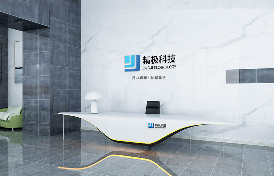 深圳市精極科技有限公司 深圳市精極科技有限公司