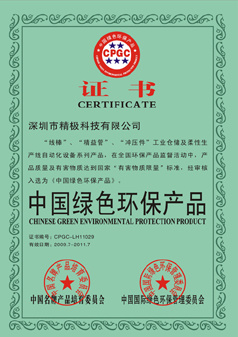 中国绿色环境产品