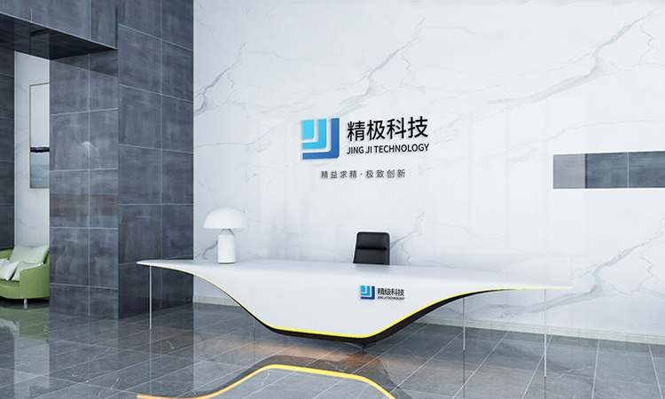 深圳市精極科技有限公司 深圳市精極科技有限公司