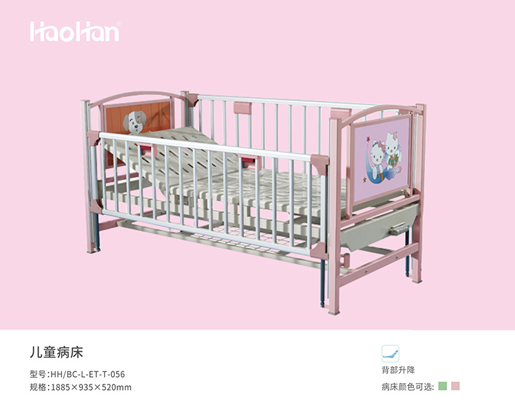 056 儿童病床 056 儿童病床