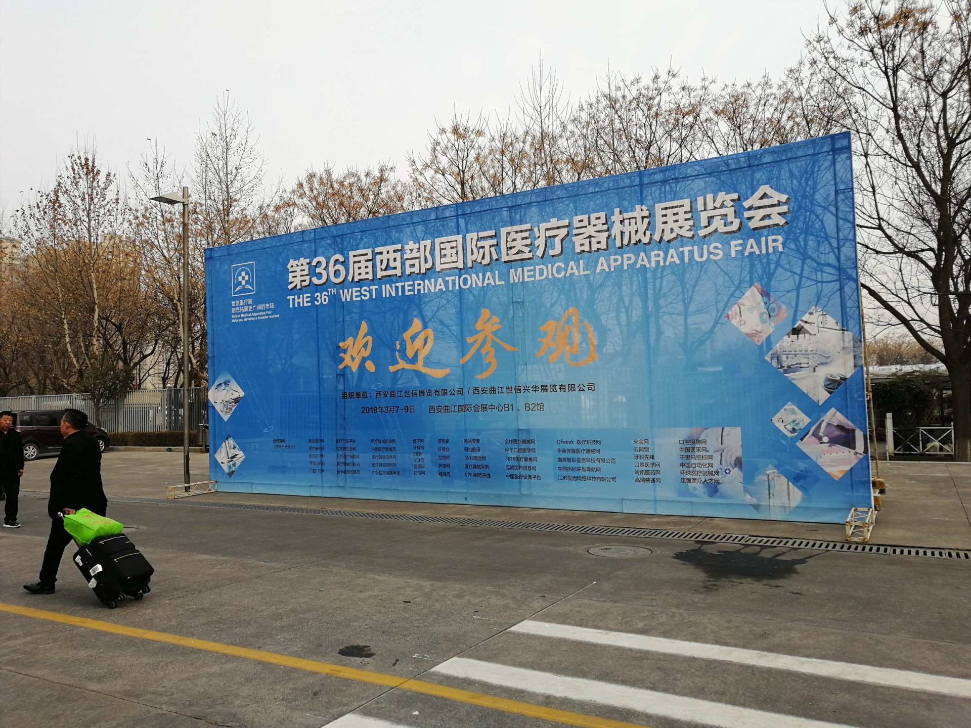 Warm congratulations on the success of the 36th Western International Medical Equipment Exhibition (Xi'an).