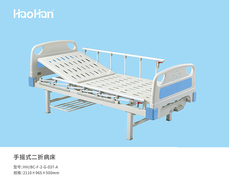 037-A Hand-cranked bifold hospital bed