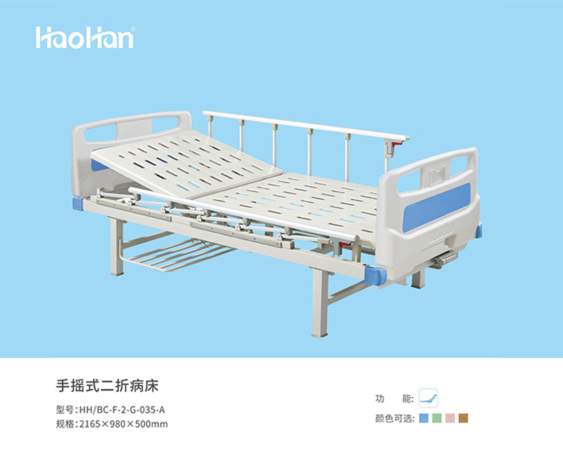 035-A Hand-cranked bifold hospital bed