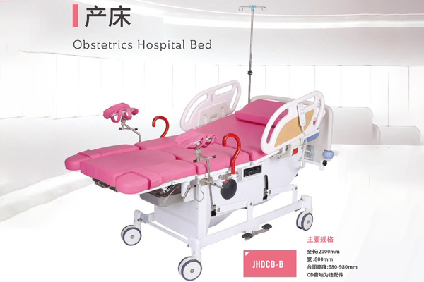 JHDCB-B electric maternity bed JHDCB-B electric maternity bed