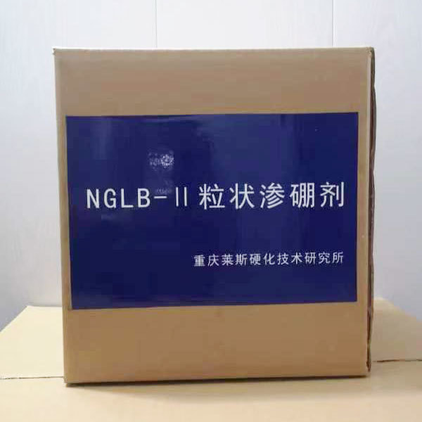 NGLB-II粒狀滲硼劑