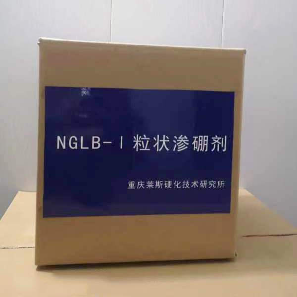 NGLB-I粒狀滲硼劑