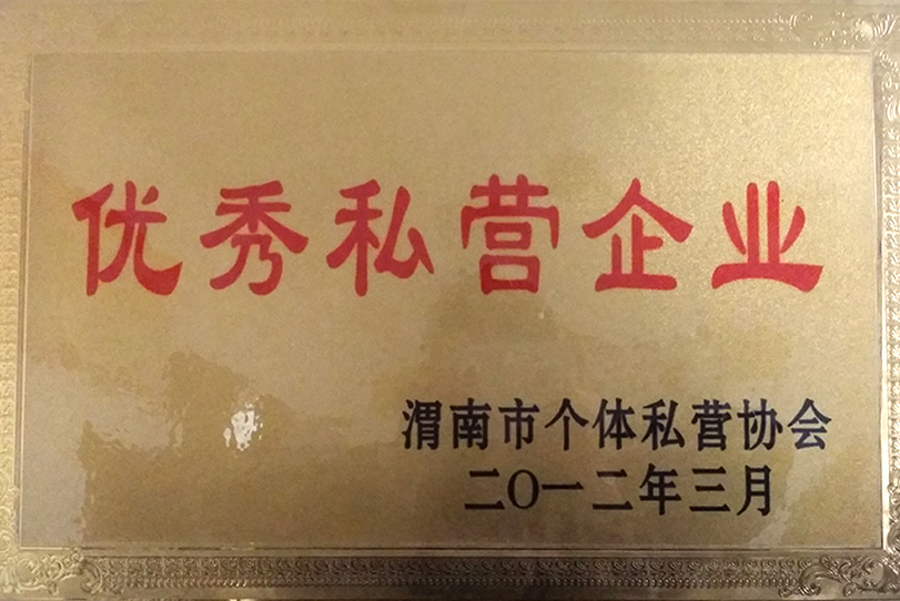 Outstanding Private Enterprise