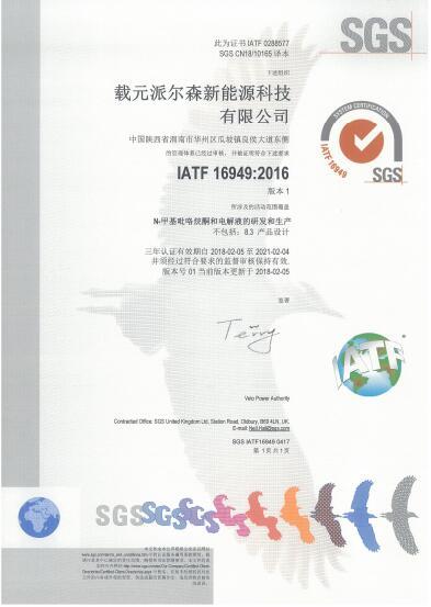 Our company 4 management systems have passed certification