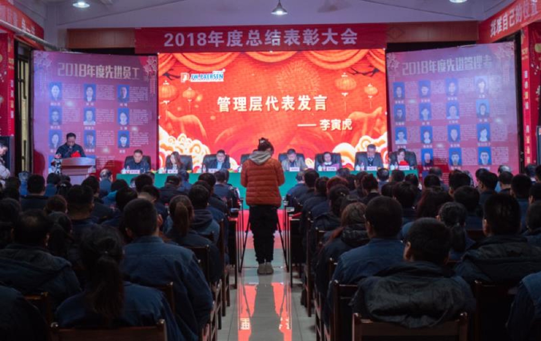 公司总结表彰大会隆重举行