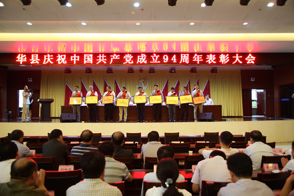 我公司荣获先进基层党组织